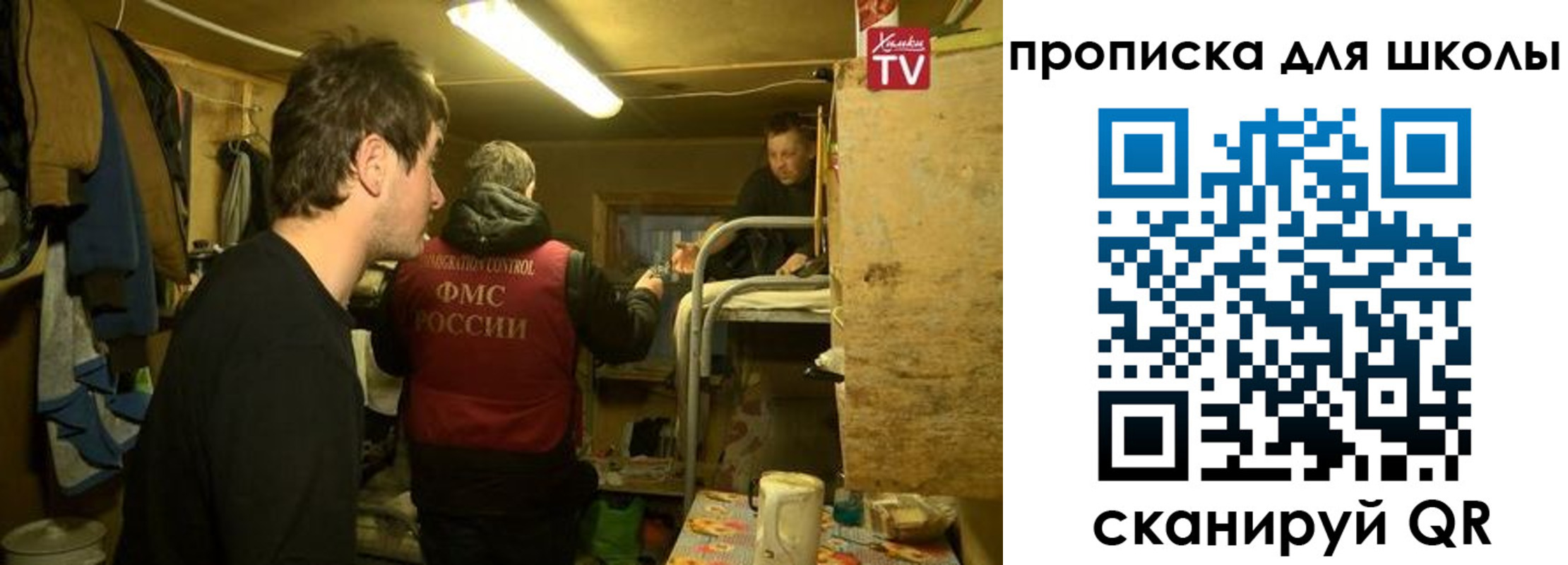 временная регистрация для всех в Лебедяни