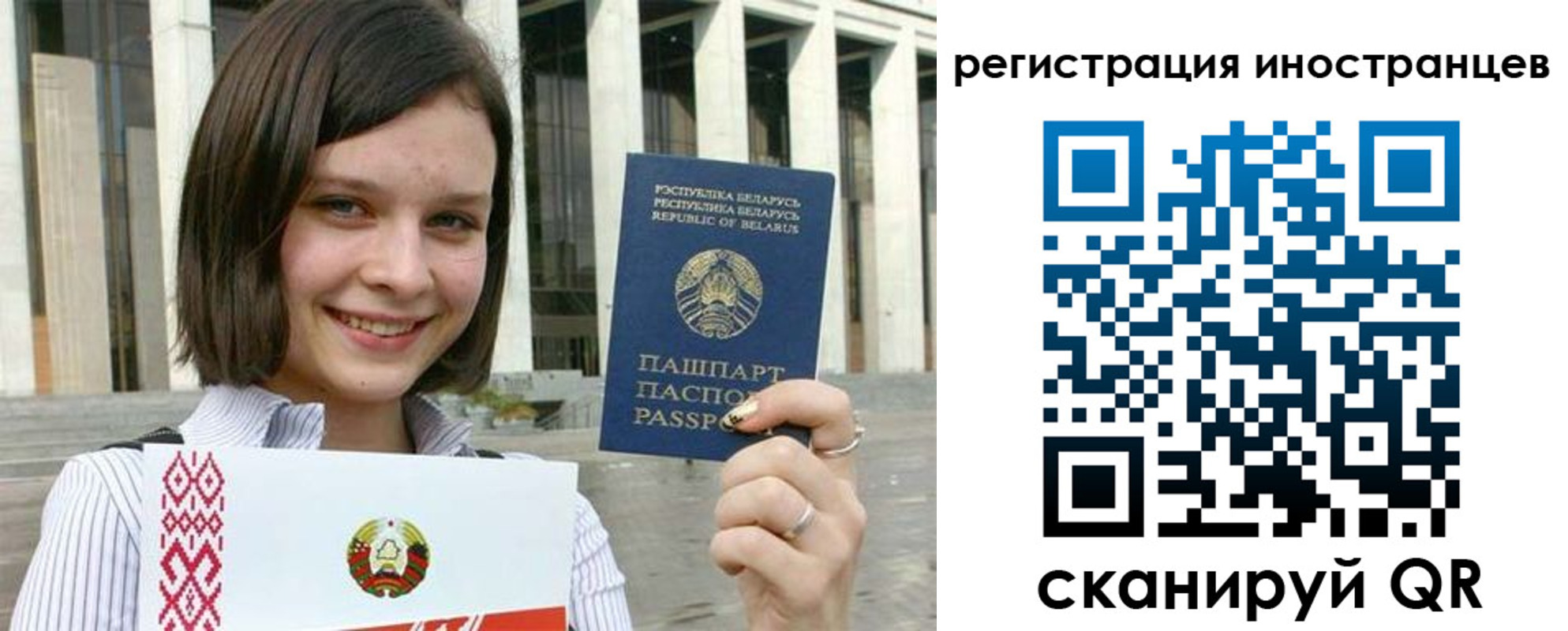 прописка паспорт в Лебедяни
