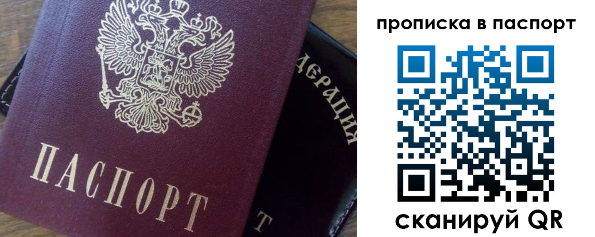 прописка поиск в Лебедяни
