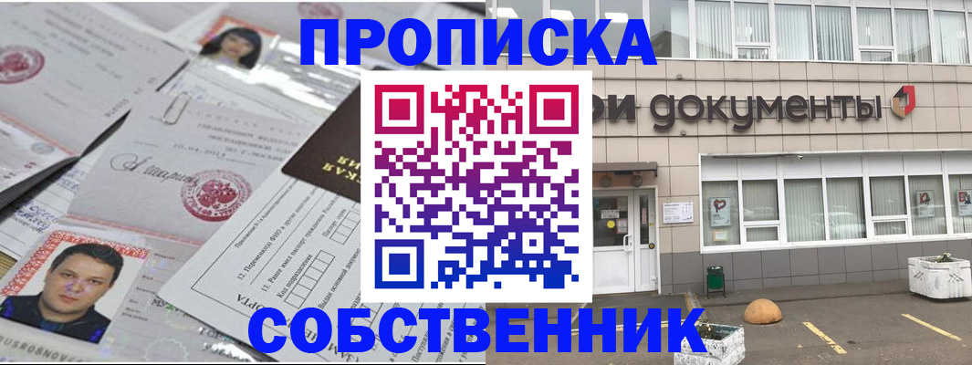 где прописаться в Лебедяни