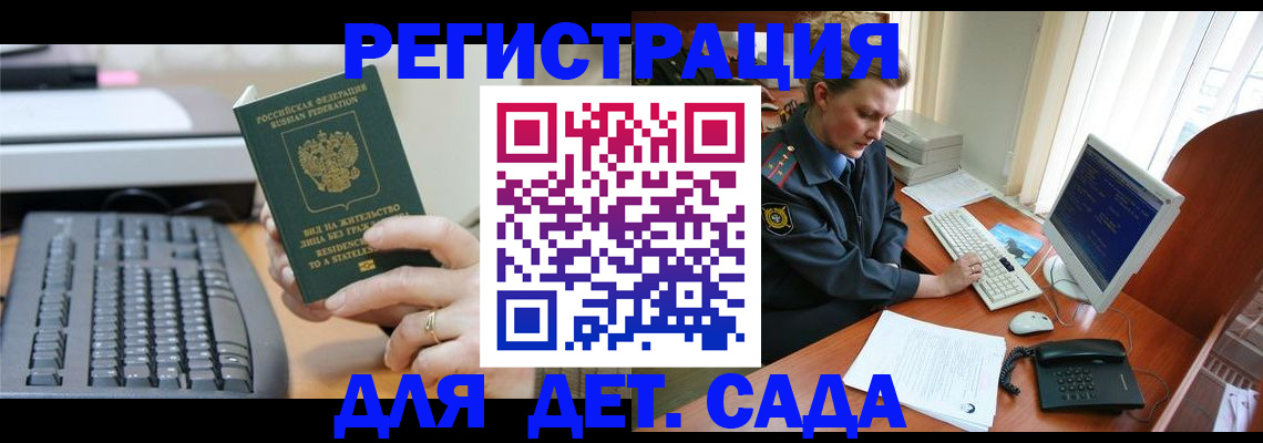 временная регистрация для всех в Лебедяни