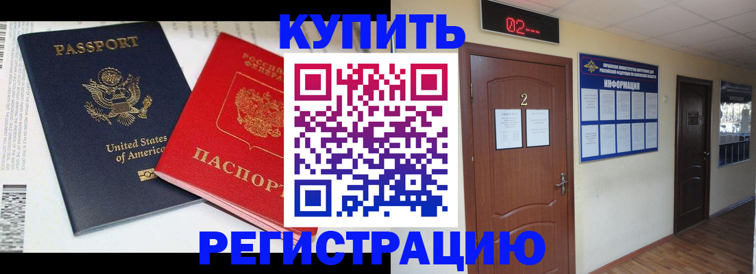 прописка 2025 в Лебедяни