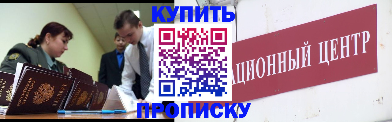 прописка поиск в Лебедяни