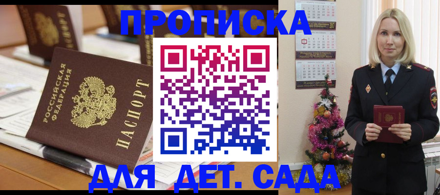 прописка гарантия в Лебедяни