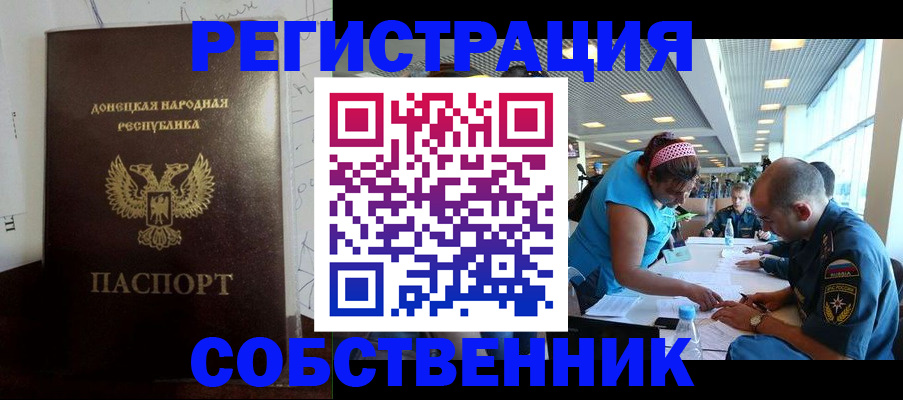 прописка для кредита в Лебедяни